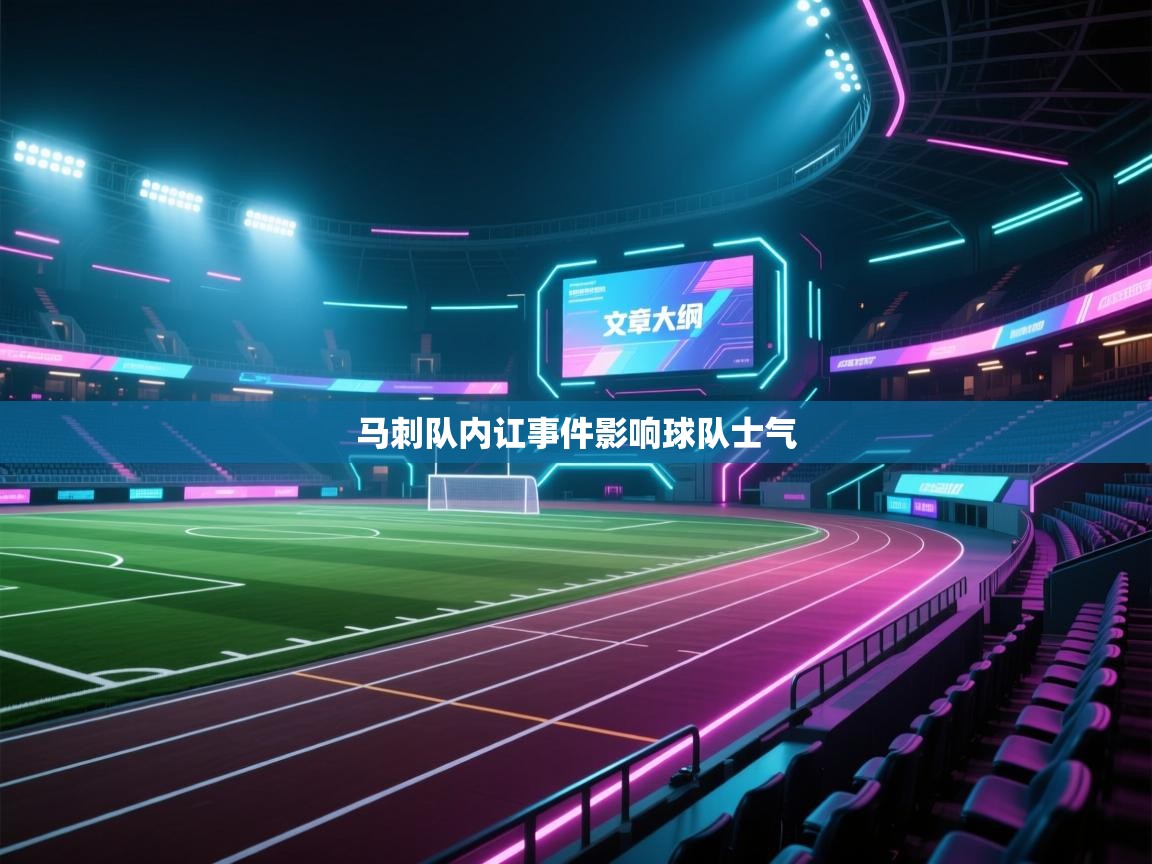 马刺队内讧事件影响球队士气  第1张